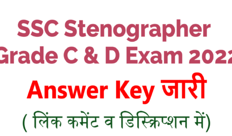 ssc steno answer key 2022