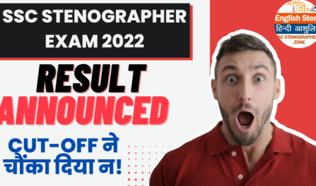 SSC Stenographer Result 2022, SSC Steno Cut Off Direct Download Link