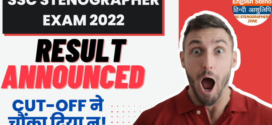 SSC Stenographer Result 2022, SSC Steno Cut Off Direct Download Link